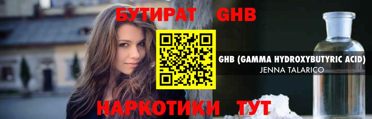 БУТИРАТ оксана Верхний Уфалей