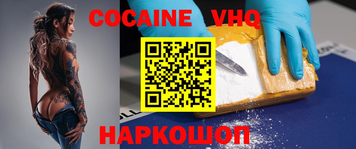 Верхний Уфалей  Кокаин Fish Scale  Вход с VPN 