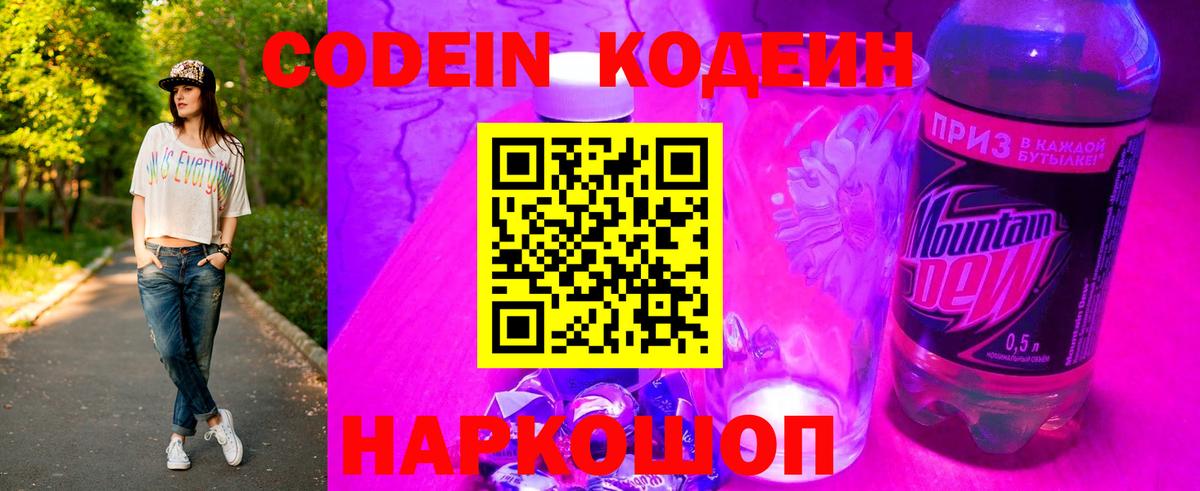 где можно купить наркотик  Кодеиновый сироп Lean напиток Lean (лин)  Вход с VPN  Верхний Уфалей 