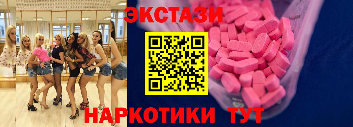 Ecstasy MDMA  Экстази 280мг  Верхний Уфалей  Ecstasy  Вход с VPN 