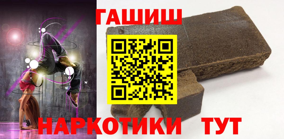 Верхний Уфалей  ГАШ hashish  ГАШ убойный  Вход с VPN 