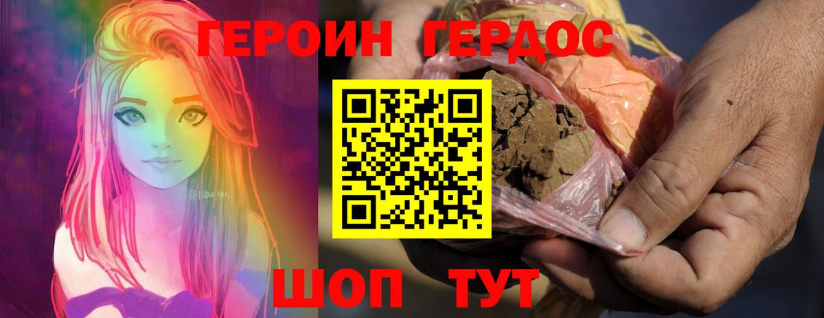 Верхний Уфалей  ГЕРОИН герыч  Вход с VPN 