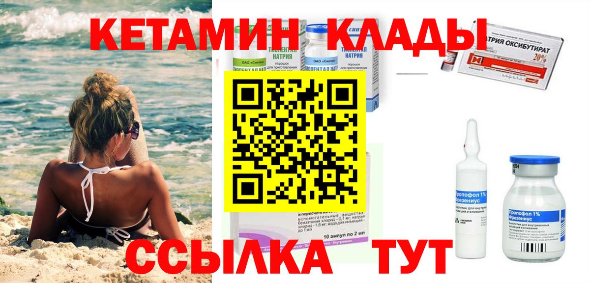 КЕТАМИН VHQ  КЕТАМИН VHQ  Вход с VPN  OMG зеркало  Верхний Уфалей 
