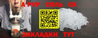 синтетический гашиш Ливны