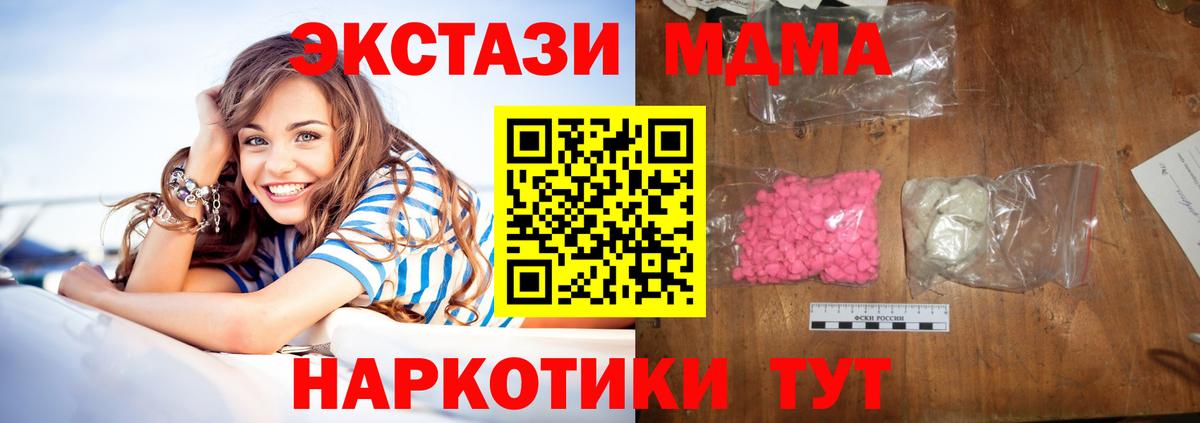 Верхний Уфалей  MDMA crystal  Вход с VPN  МДМА  МДМА кристаллы 