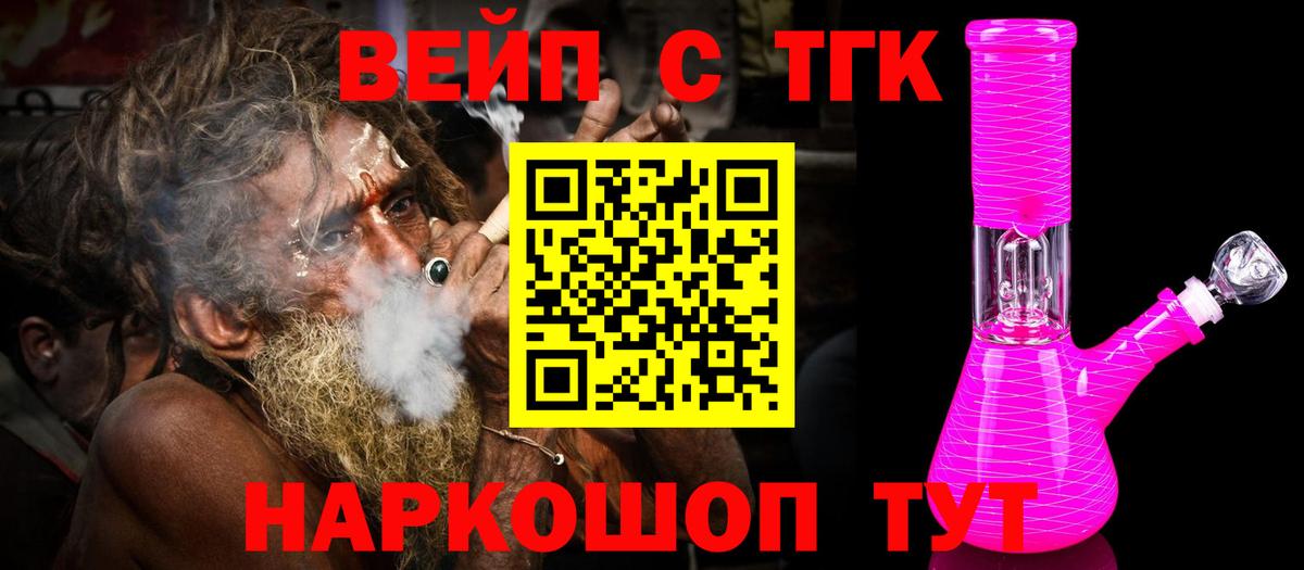 ТГК жижа Верхний Уфалей