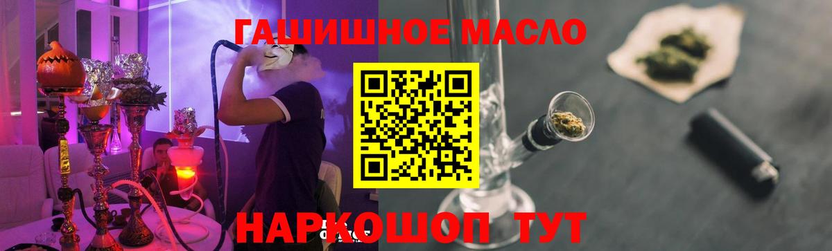 где продают наркотики  Дистиллят ТГК гашишное масло  Вход с VPN  Верхний Уфалей  ТГК THC oil 